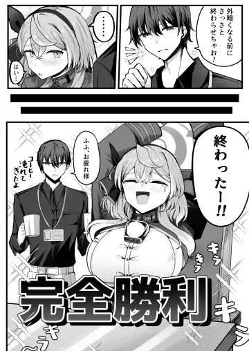 Shitsumushitsu ni wa Futari dake Fhentai - Page 8