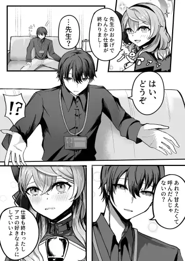 Shitsumushitsu ni wa Futari dake Fhentai - Page 9