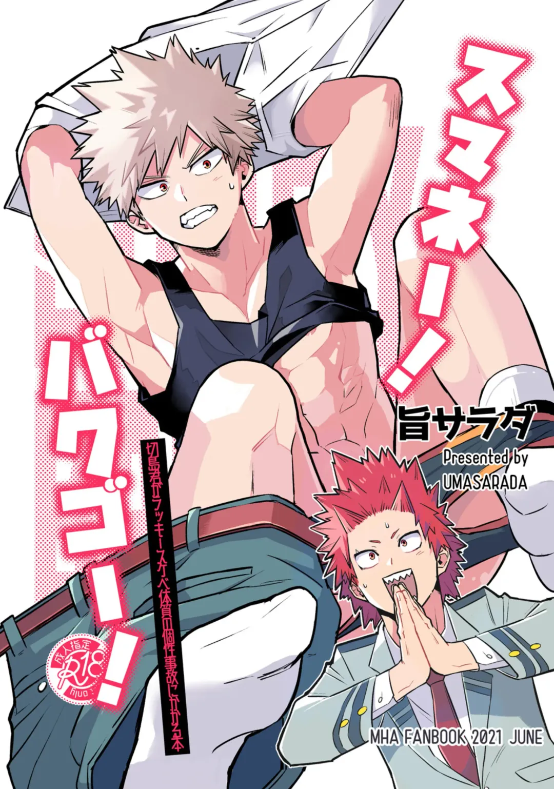 [Umasarada] Sumanee! Bakugou! Fhentai - Page 1