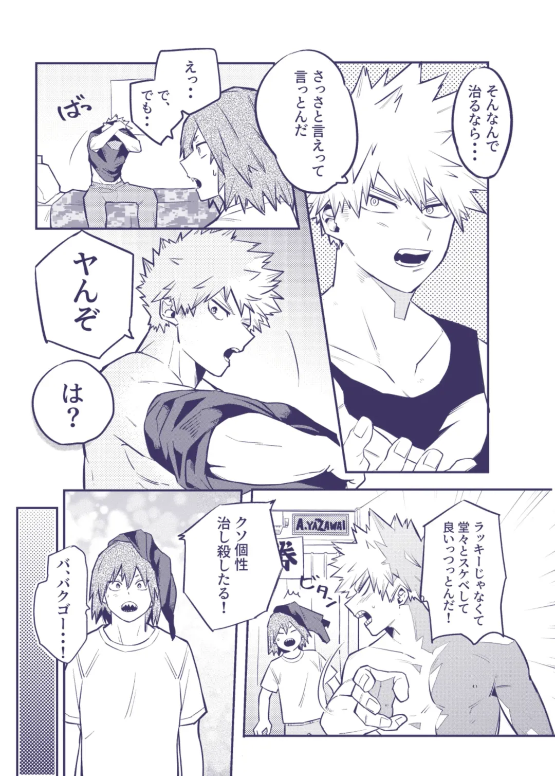 [Umasarada] Sumanee! Bakugou! Fhentai - Page 22