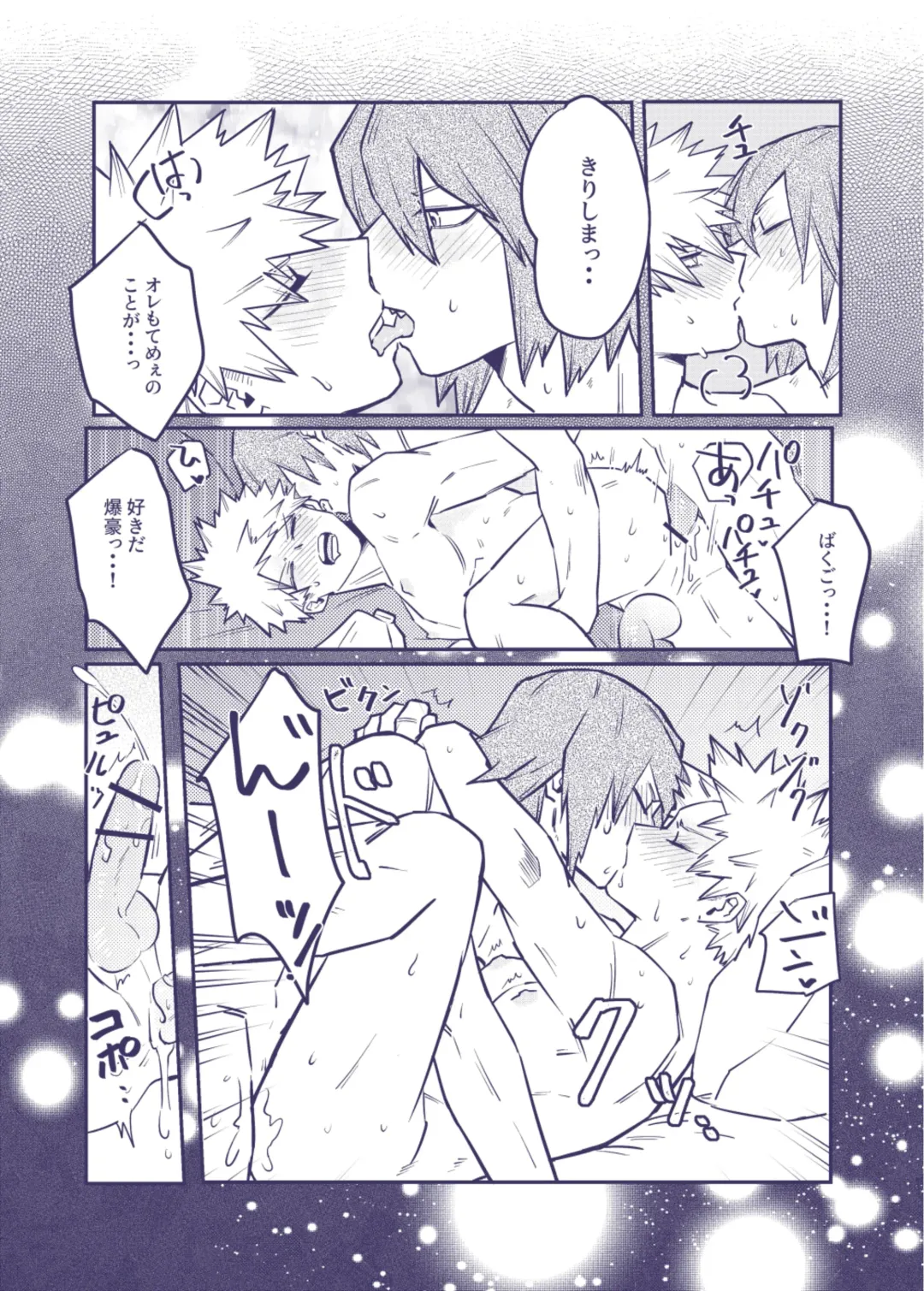 [Umasarada] Sumanee! Bakugou! Fhentai - Page 27