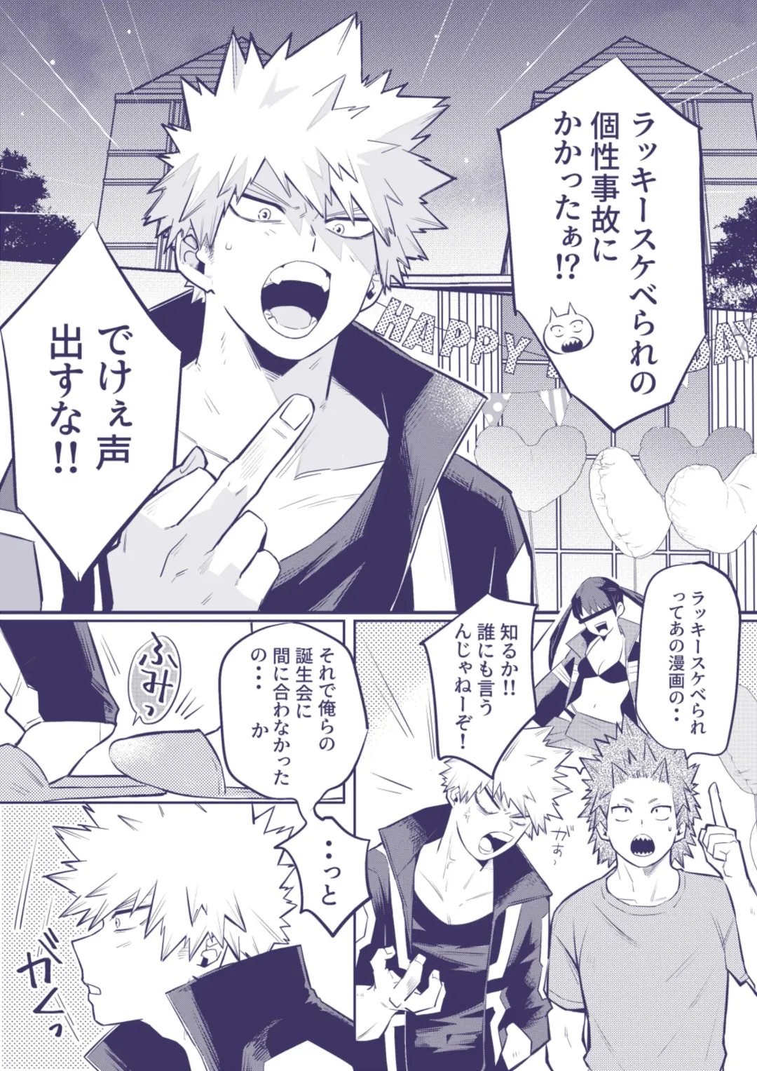 [Umasarada] Sumanee! Bakugou! Fhentai - Page 30