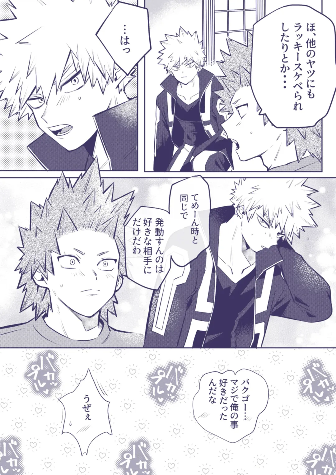 [Umasarada] Sumanee! Bakugou! Fhentai - Page 33