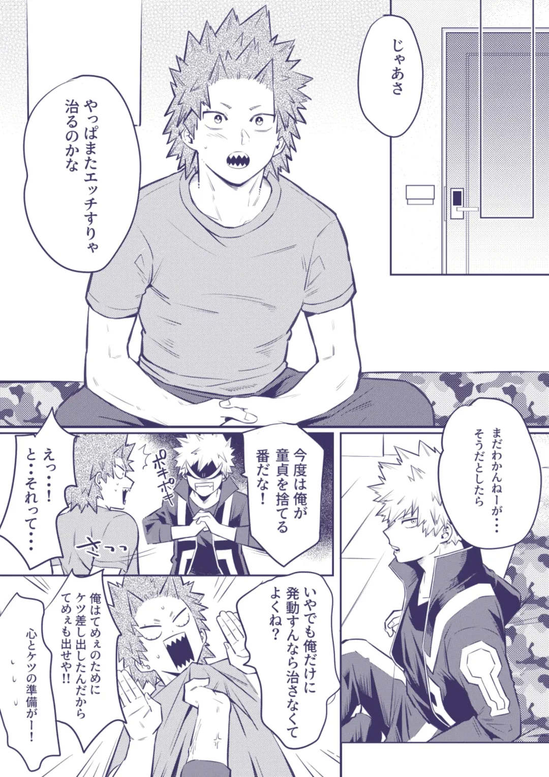 [Umasarada] Sumanee! Bakugou! Fhentai - Page 34