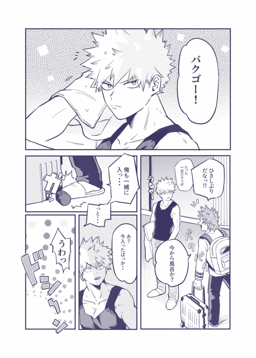 [Umasarada] Sumanee! Bakugou! Fhentai - Page 4