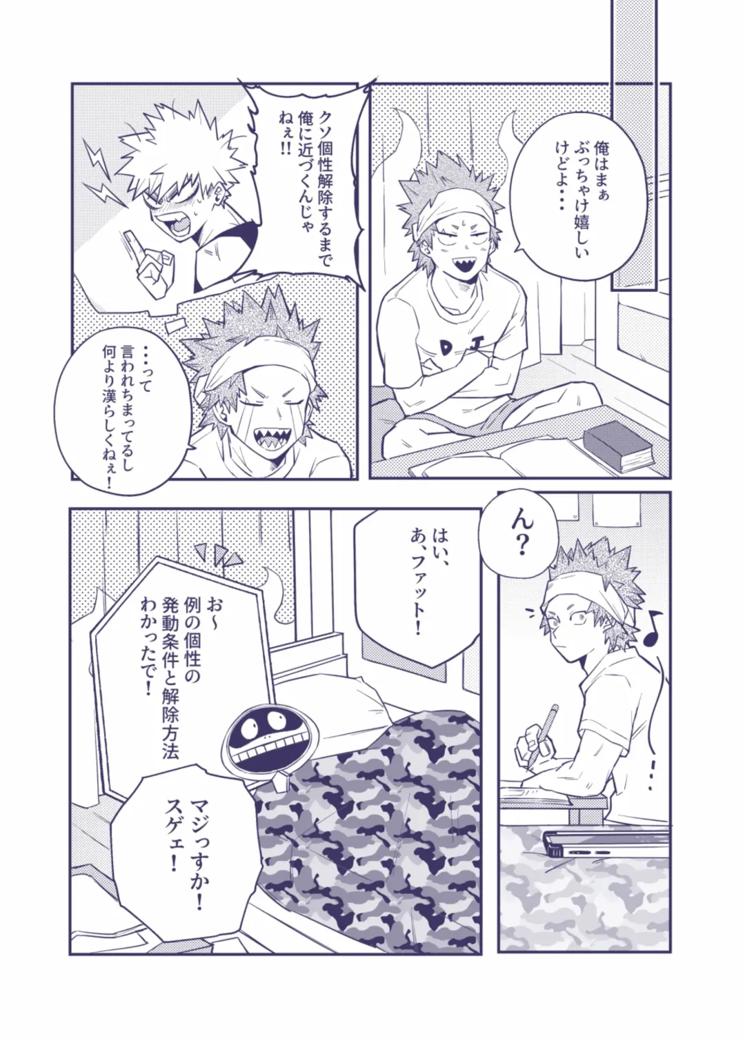 [Umasarada] Sumanee! Bakugou! Fhentai - Page 8