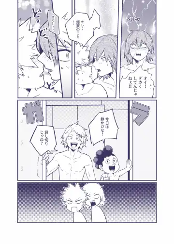 [Umasarada] Sumanee! Bakugou! Fhentai - Page 17
