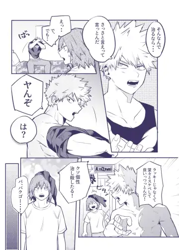 [Umasarada] Sumanee! Bakugou! Fhentai - Page 22