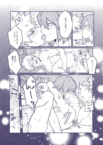 [Umasarada] Sumanee! Bakugou! Fhentai - Page 27