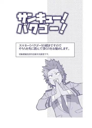 [Umasarada] Sumanee! Bakugou! Fhentai - Page 29