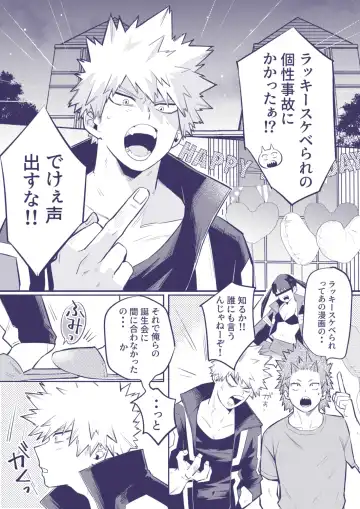 [Umasarada] Sumanee! Bakugou! Fhentai - Page 30