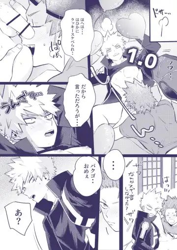 [Umasarada] Sumanee! Bakugou! Fhentai - Page 32