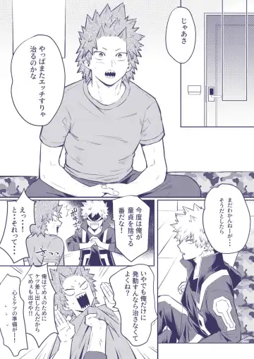 [Umasarada] Sumanee! Bakugou! Fhentai - Page 34