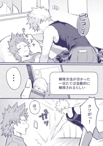 [Umasarada] Sumanee! Bakugou! Fhentai - Page 35