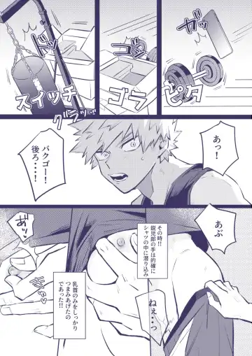 [Umasarada] Sumanee! Bakugou! Fhentai - Page 36