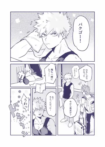 [Umasarada] Sumanee! Bakugou! Fhentai - Page 4