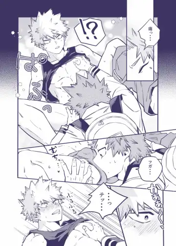 [Umasarada] Sumanee! Bakugou! Fhentai - Page 5