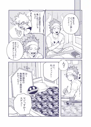 [Umasarada] Sumanee! Bakugou! Fhentai - Page 8