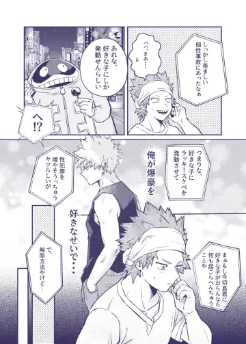 [Umasarada] Sumanee! Bakugou! Fhentai - Page 9