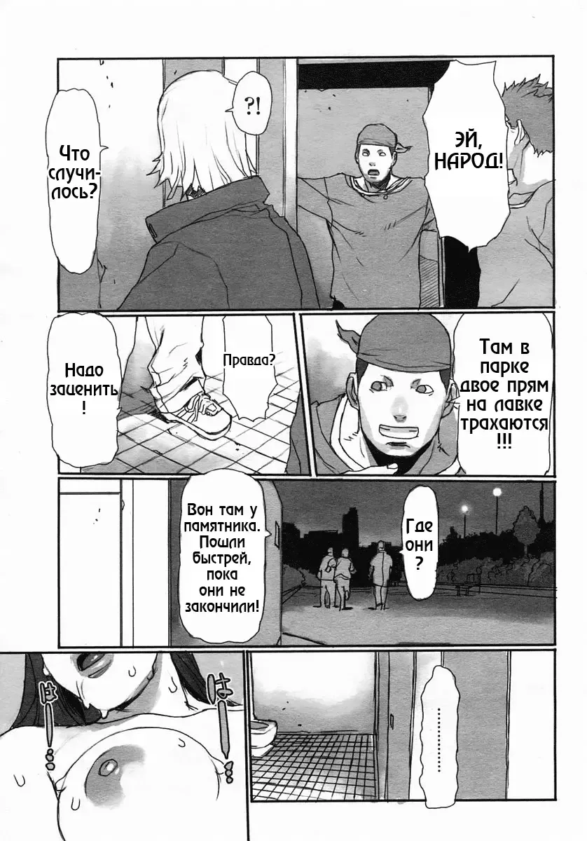 [Junny] Girigiri Mousou Asobi | Опасная игра (decensored) Fhentai.net - Page 15