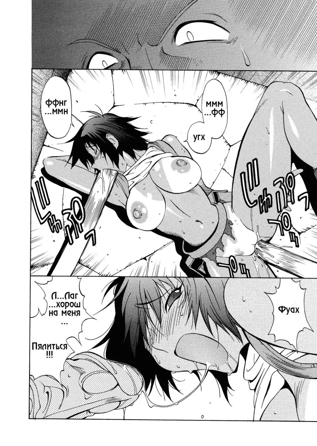 [Kotoyoshi Yumisuke] Megumi RAIDERS (decensored) Fhentai - Page 14