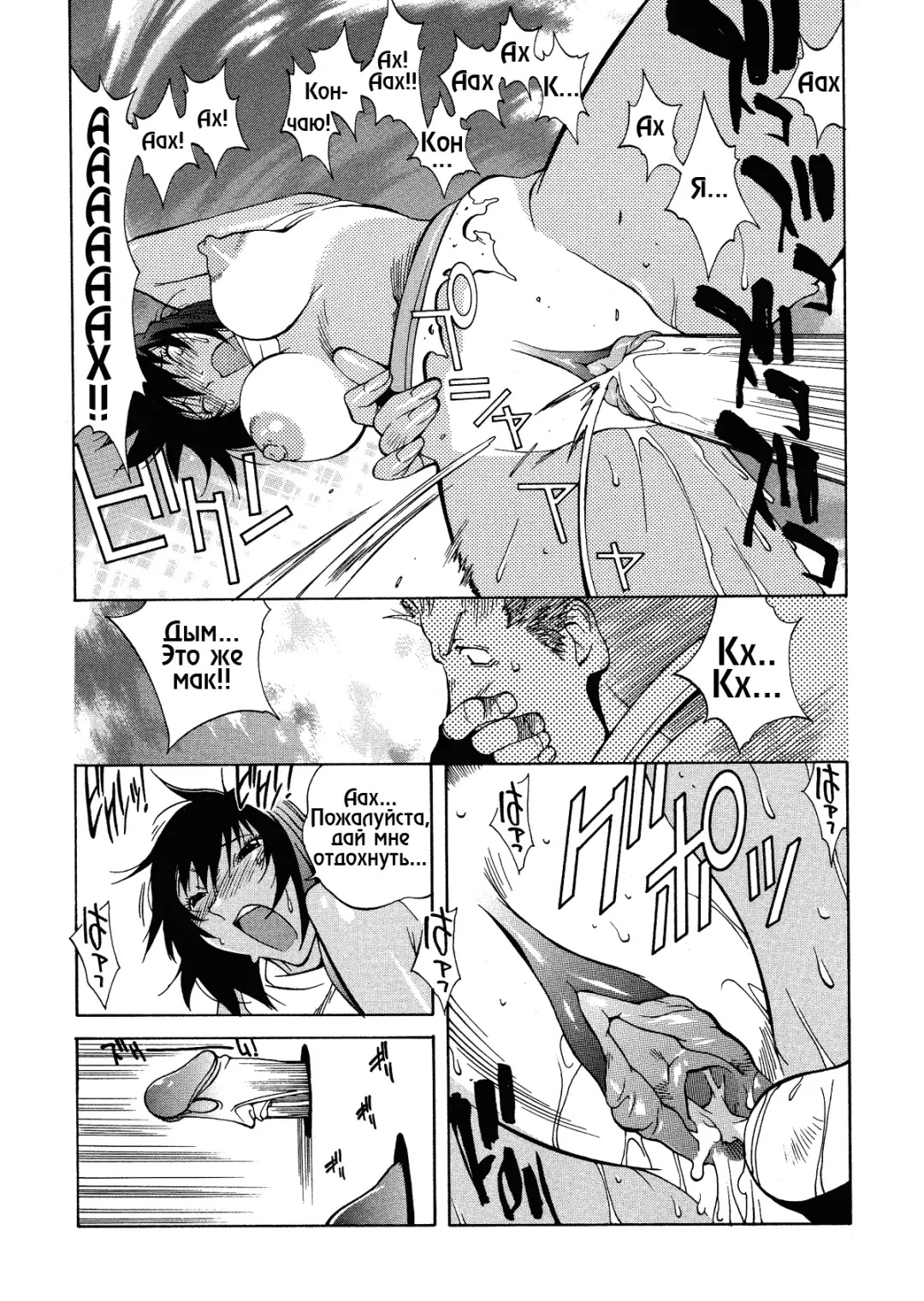 [Kotoyoshi Yumisuke] Megumi RAIDERS (decensored) Fhentai - Page 15