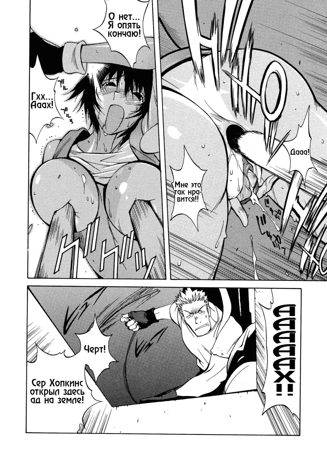 [Kotoyoshi Yumisuke] Megumi RAIDERS (decensored) Fhentai - Page 18