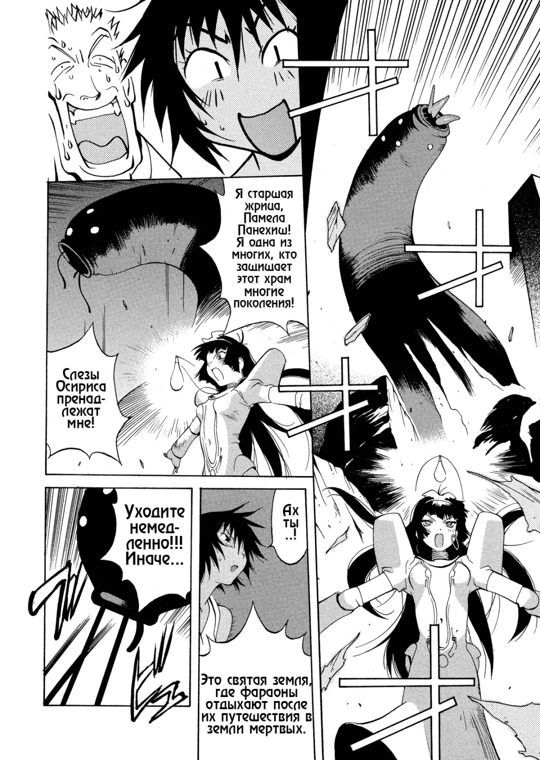 [Kotoyoshi Yumisuke] Megumi RAIDERS (decensored) Fhentai - Page 26