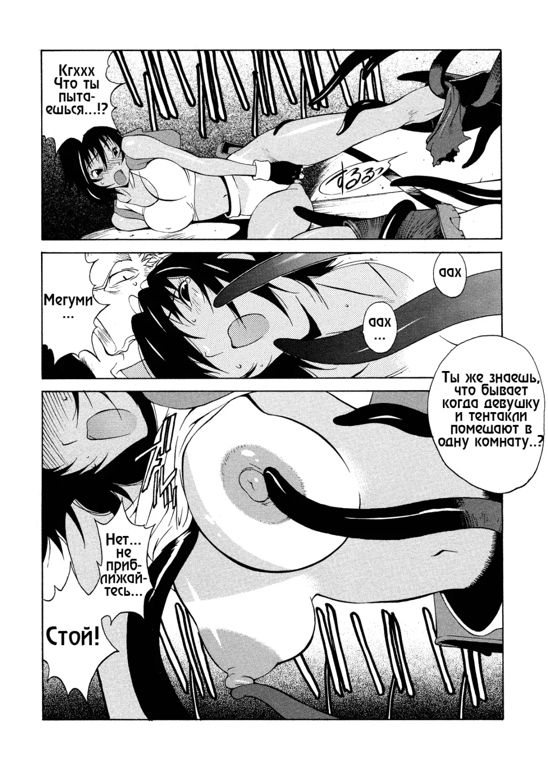 [Kotoyoshi Yumisuke] Megumi RAIDERS (decensored) Fhentai - Page 30