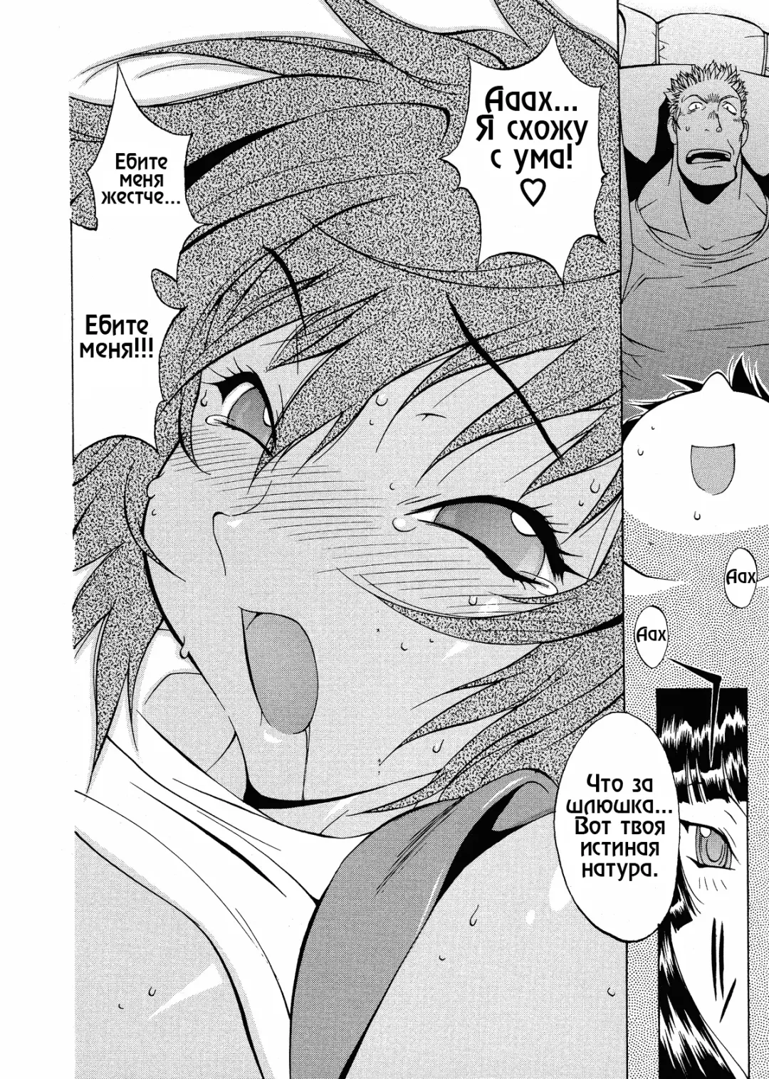 [Kotoyoshi Yumisuke] Megumi RAIDERS (decensored) Fhentai - Page 36