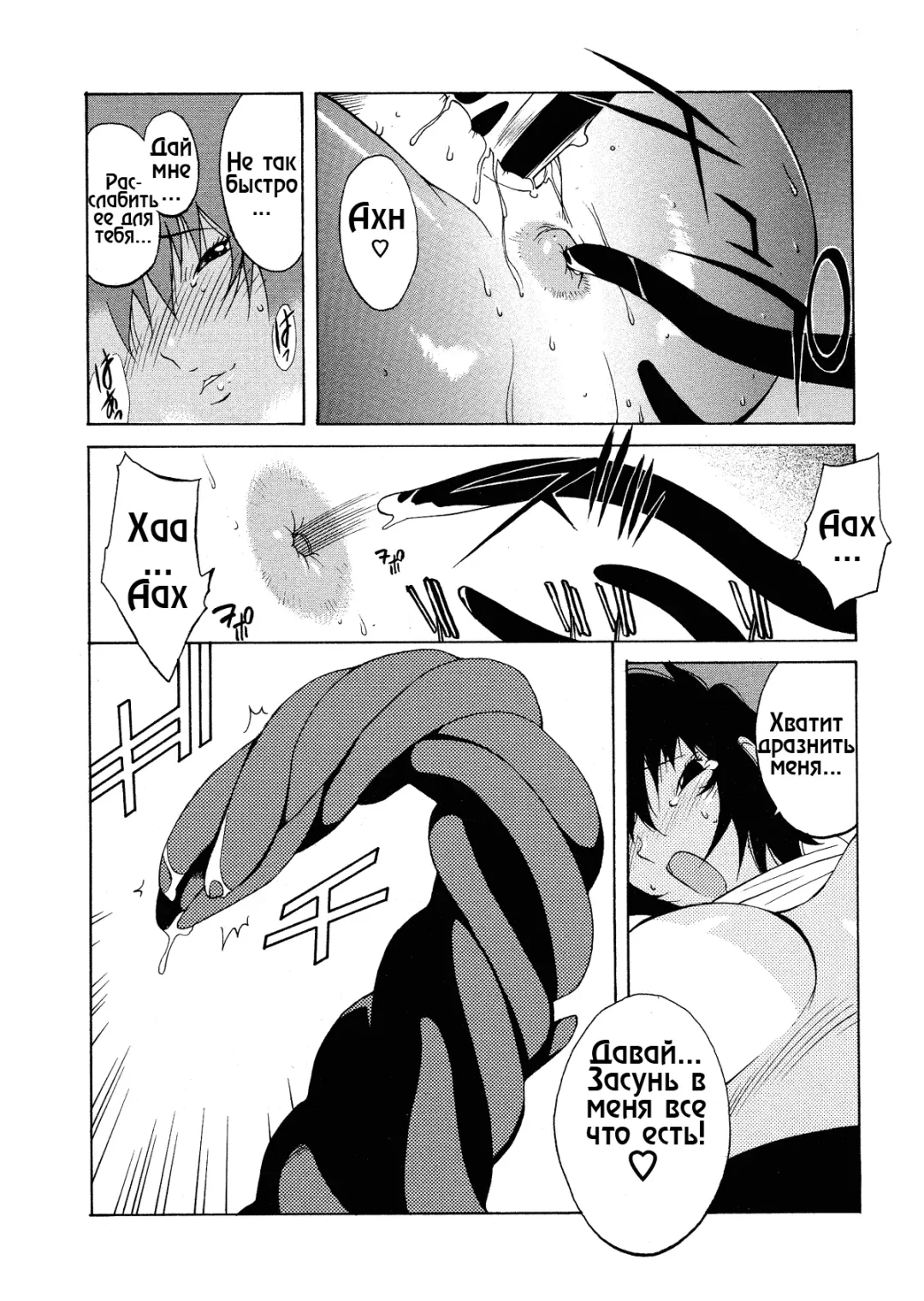 [Kotoyoshi Yumisuke] Megumi RAIDERS (decensored) Fhentai - Page 38