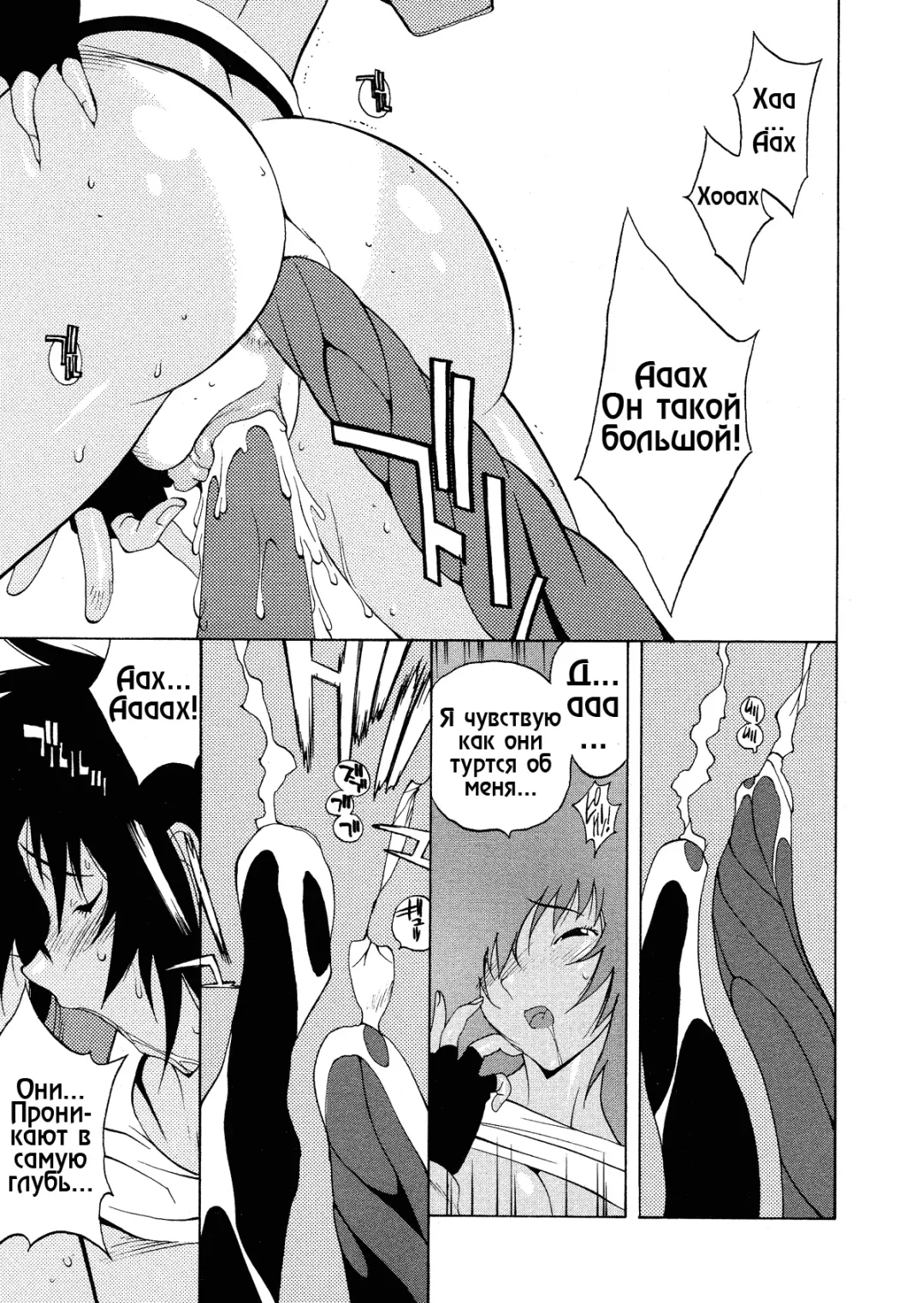 [Kotoyoshi Yumisuke] Megumi RAIDERS (decensored) Fhentai - Page 39