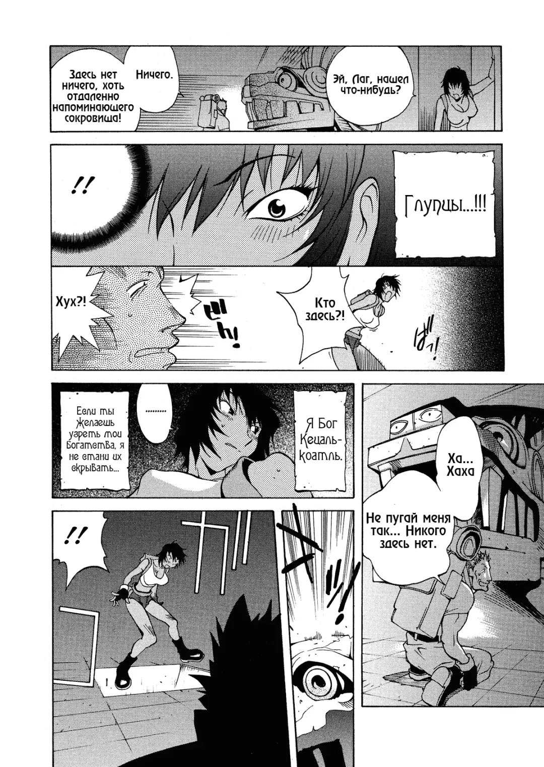 [Kotoyoshi Yumisuke] Megumi RAIDERS (decensored) Fhentai - Page 4