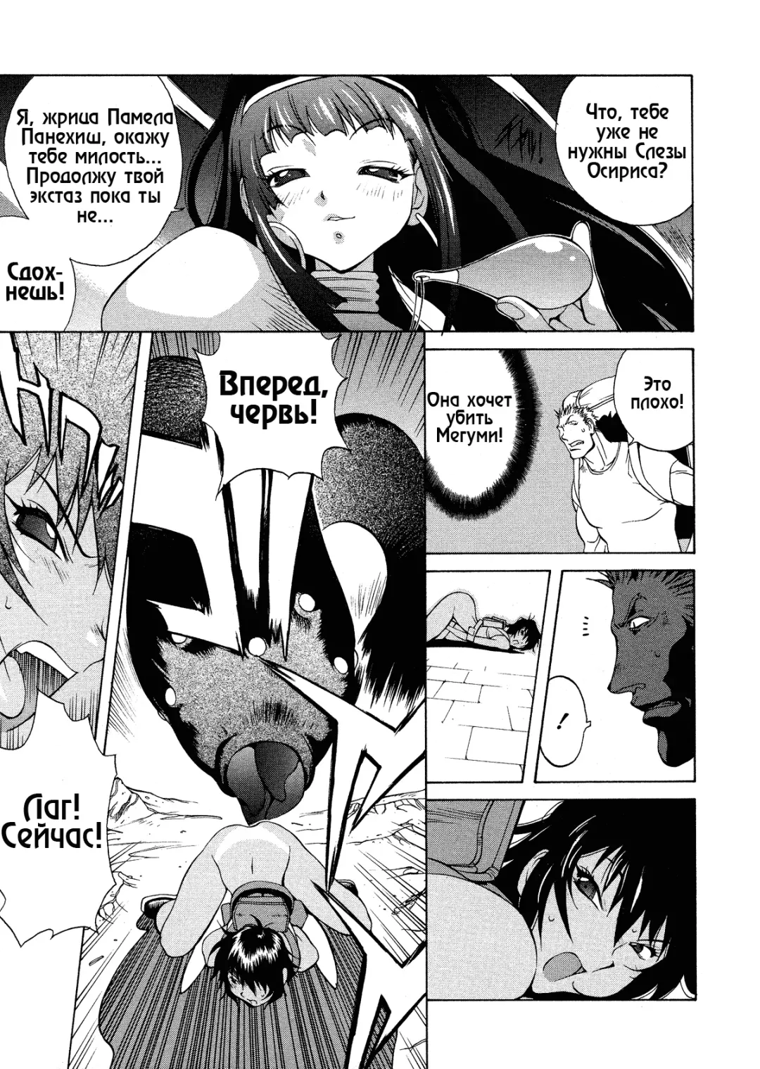 [Kotoyoshi Yumisuke] Megumi RAIDERS (decensored) Fhentai - Page 47