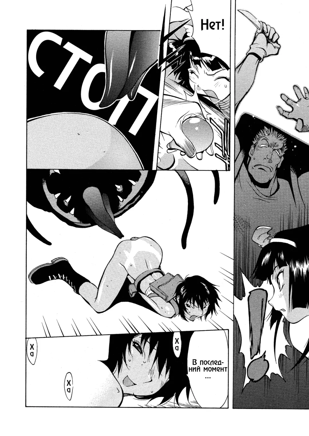 [Kotoyoshi Yumisuke] Megumi RAIDERS (decensored) Fhentai - Page 48