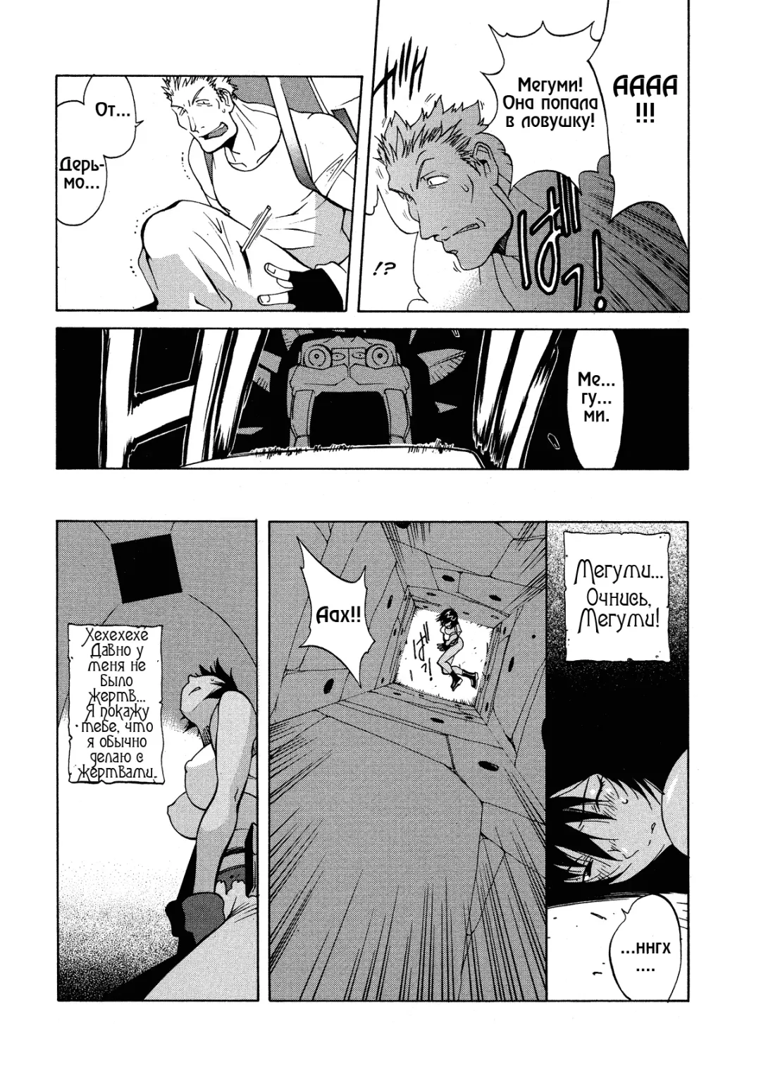 [Kotoyoshi Yumisuke] Megumi RAIDERS (decensored) Fhentai - Page 5