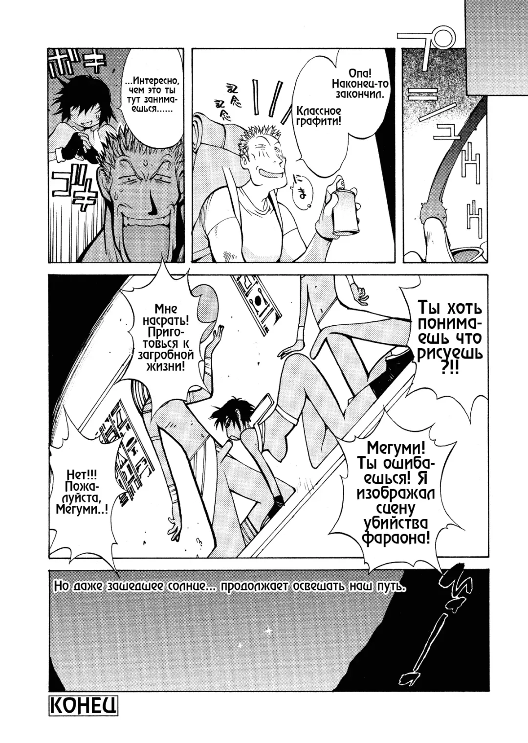 [Kotoyoshi Yumisuke] Megumi RAIDERS (decensored) Fhentai - Page 63