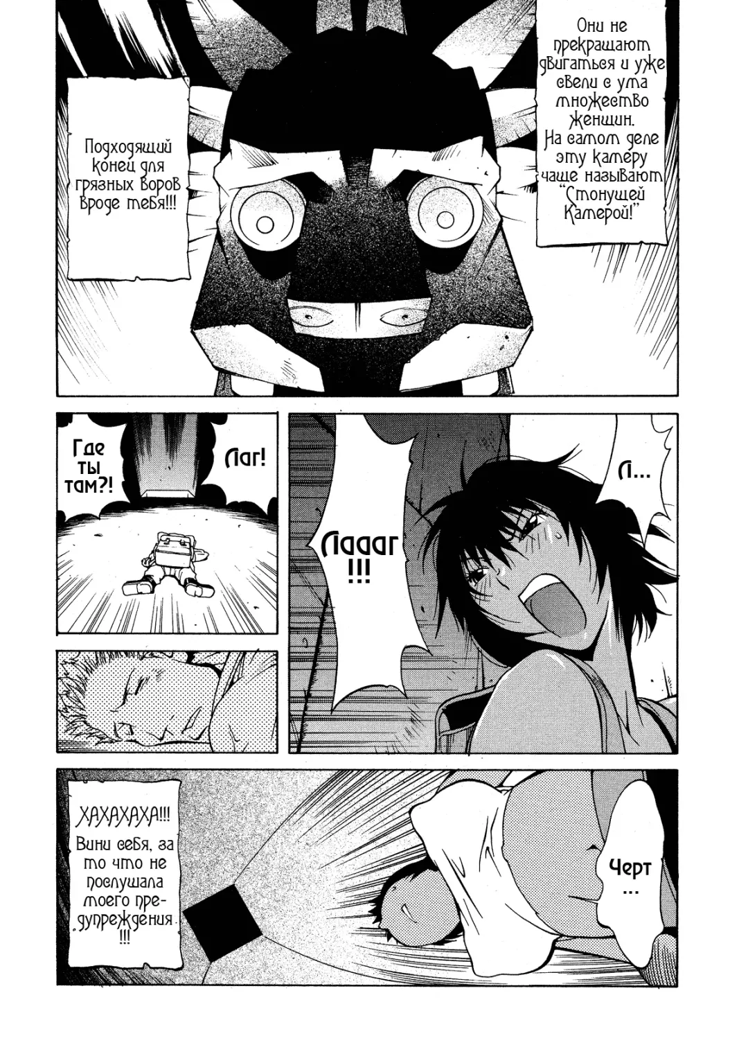 [Kotoyoshi Yumisuke] Megumi RAIDERS (decensored) Fhentai - Page 7