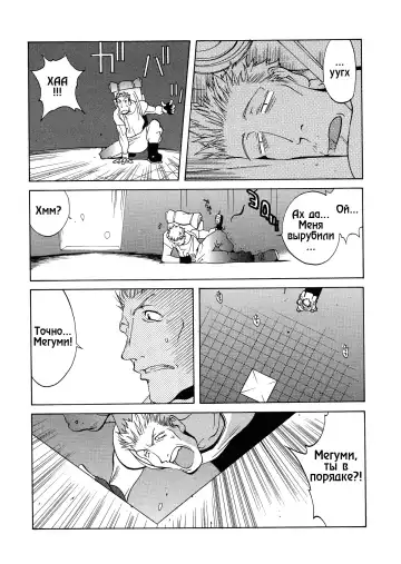 [Kotoyoshi Yumisuke] Megumi RAIDERS (decensored) Fhentai - Page 13