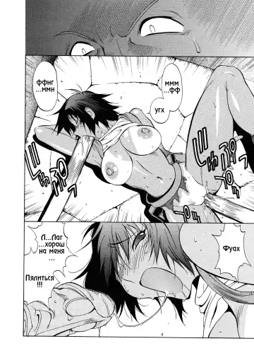 [Kotoyoshi Yumisuke] Megumi RAIDERS (decensored) Fhentai - Page 14