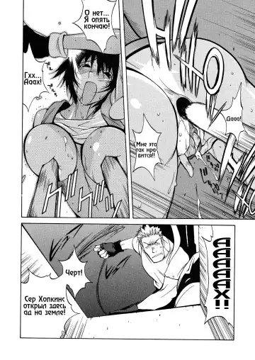 [Kotoyoshi Yumisuke] Megumi RAIDERS (decensored) Fhentai - Page 18