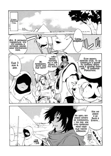 [Kotoyoshi Yumisuke] Megumi RAIDERS (decensored) Fhentai - Page 21