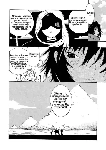 [Kotoyoshi Yumisuke] Megumi RAIDERS (decensored) Fhentai - Page 22