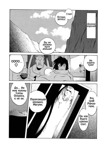 [Kotoyoshi Yumisuke] Megumi RAIDERS (decensored) Fhentai - Page 24