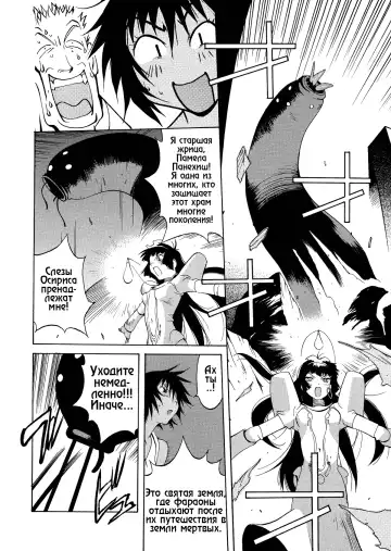[Kotoyoshi Yumisuke] Megumi RAIDERS (decensored) Fhentai - Page 26