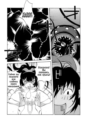 [Kotoyoshi Yumisuke] Megumi RAIDERS (decensored) Fhentai - Page 29