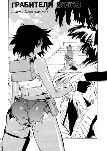 [Kotoyoshi Yumisuke] Megumi RAIDERS (decensored) Fhentai - Page 3