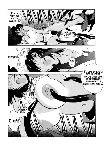 [Kotoyoshi Yumisuke] Megumi RAIDERS (decensored) Fhentai - Page 30