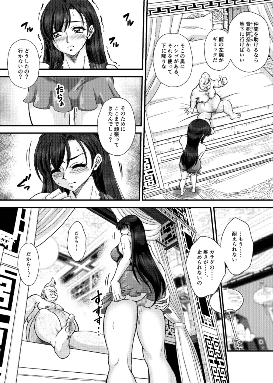 PLEMIUM LOCKHART C2 Fhentai - Page 28