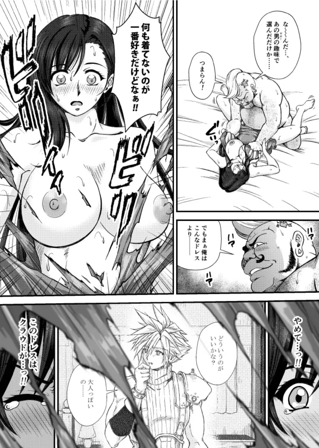 PLEMIUM LOCKHART C2 Fhentai - Page 37